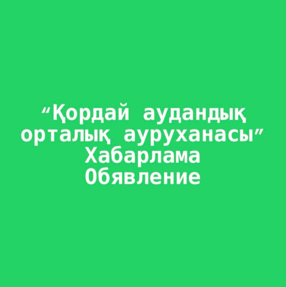 ХАБАРЛАМА